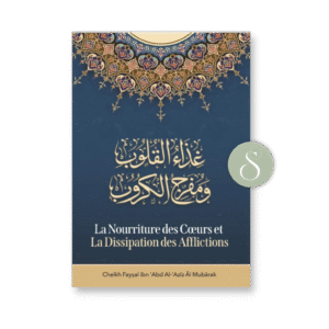 La nourriture des coeurs et la dissipation des afflictions La nourriture des cœurs et la dissipation des afflictions - Ibn Badis