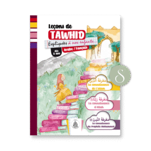 Leçons de Tawhid expliquées aux enfants (fille) Leçons de Tawhid expliquées aux enfants - Version Fille