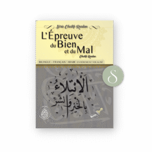 L'épreuve du bien et du mal - Cheikh Raslan