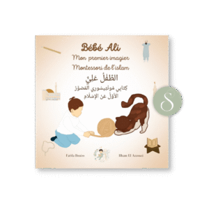 Bébé Ali mon premier imagier montessori de l'islam