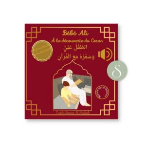 Bébé Ali à la découverte du Coran - livre sonore (Tome 5)