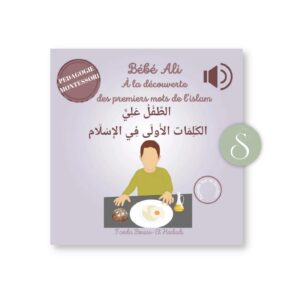 Bébé Ali à la découverte des premiers mots de l’islam - livre sonore (Tome 6)