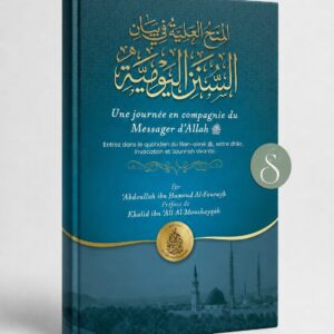 Une journée en compagnie du messager d’Allah