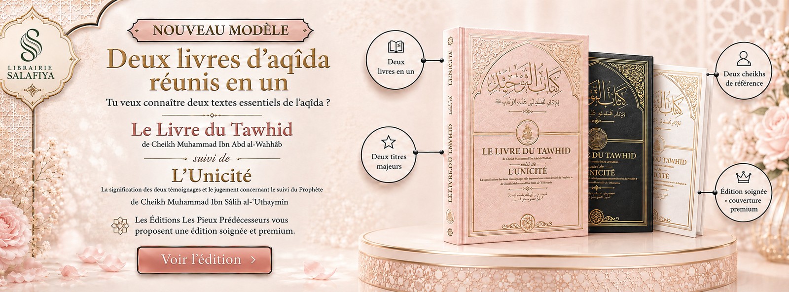 Le Livre du Tawhid de Cheikh Ibn Abd al-Wahhâb suivi de L'Unicité de Cheikh al-‘Uthaymîn — deux livres d'aqîda réunis, édition premium Les Pieux Prédécesseurs