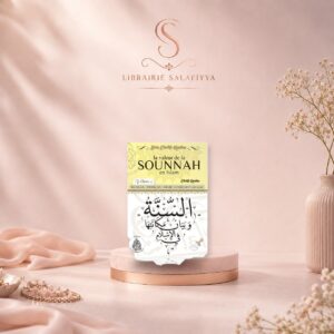 La valeur de la sounnah en islam volume 2